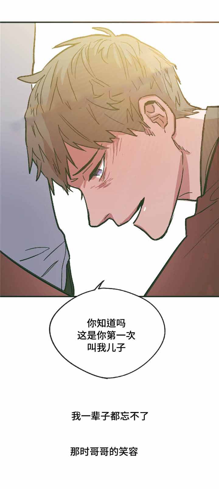 《出逃者》漫画最新章节第11话免费下拉式在线观看章节第【11】张图片