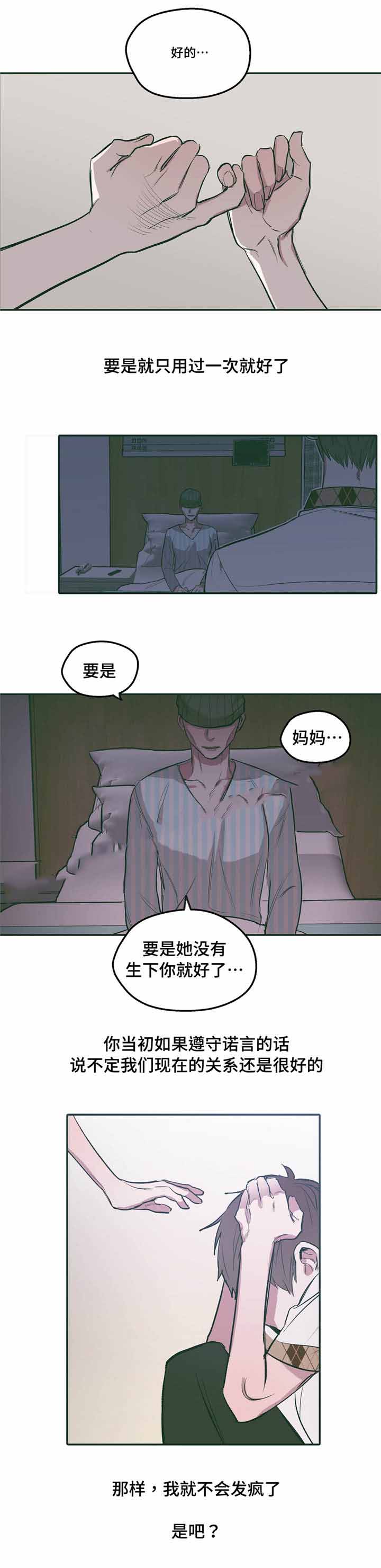 《出逃者》漫画最新章节第22话免费下拉式在线观看章节第【1】张图片