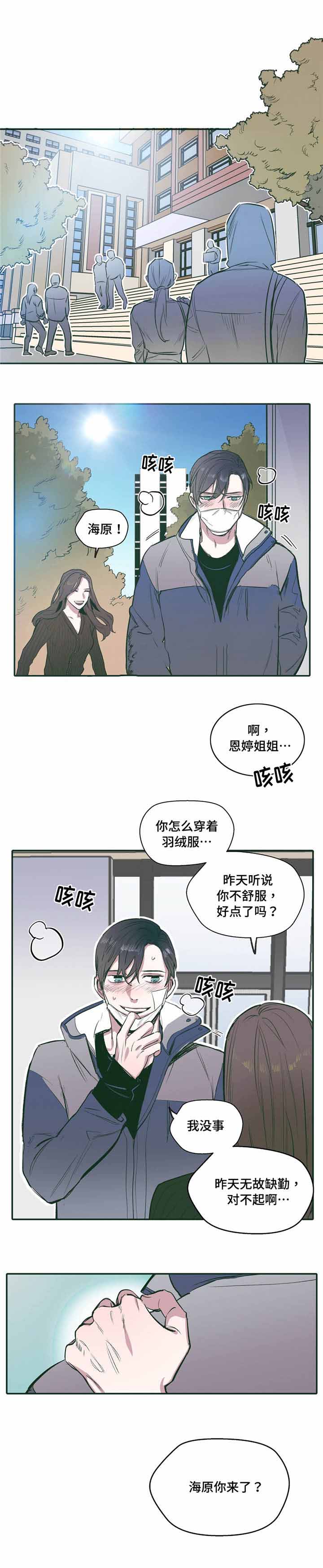 《出逃者》漫画最新章节第22话免费下拉式在线观看章节第【15】张图片