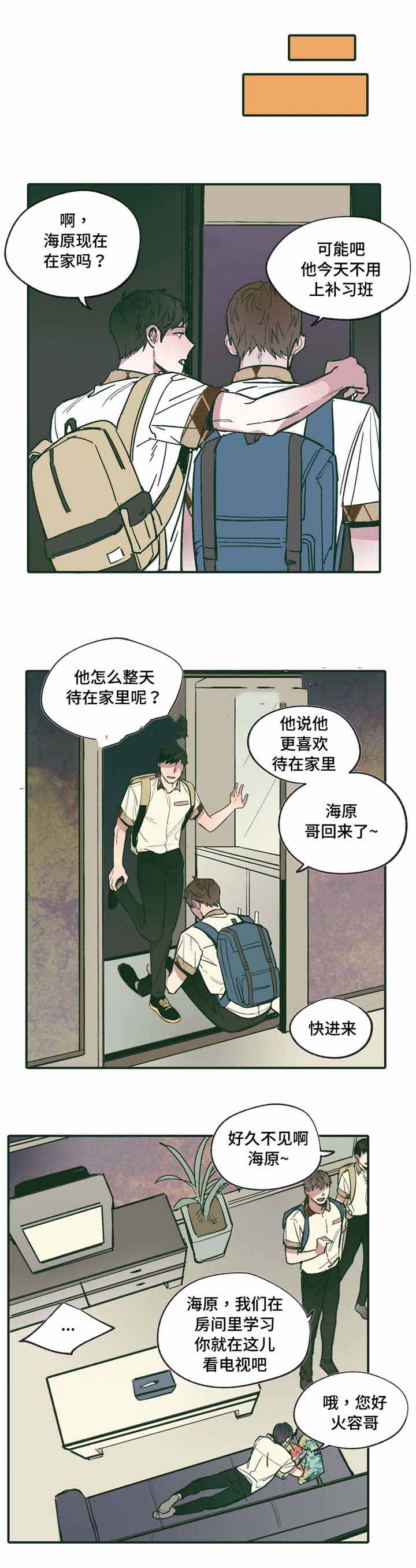 《出逃者》漫画最新章节第18话免费下拉式在线观看章节第【9】张图片