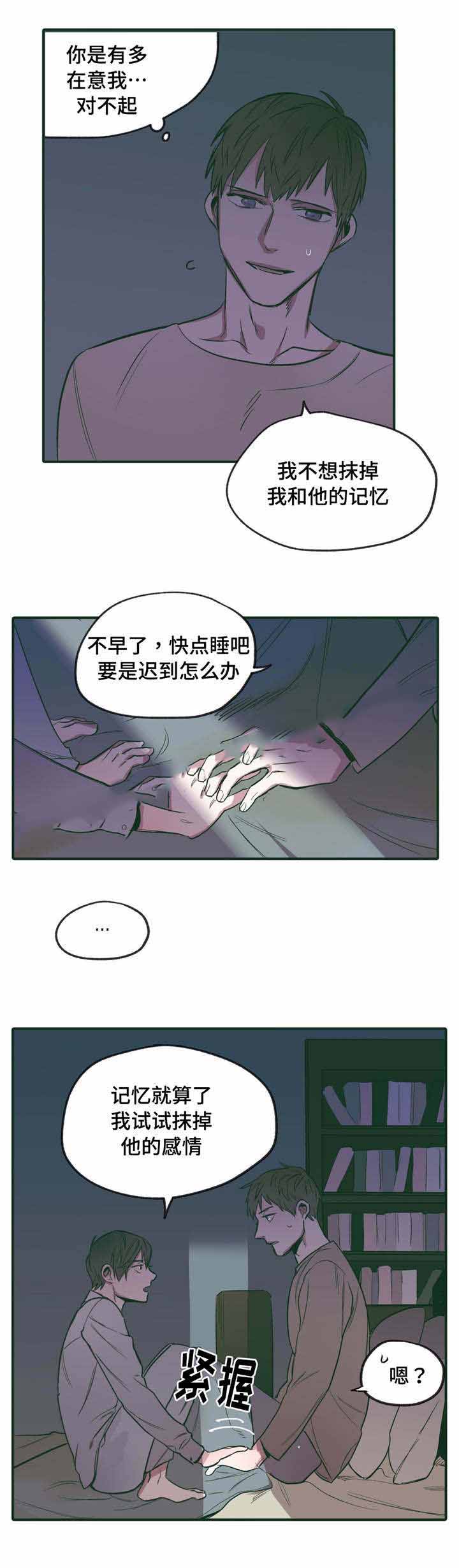 《出逃者》漫画最新章节第20话免费下拉式在线观看章节第【21】张图片