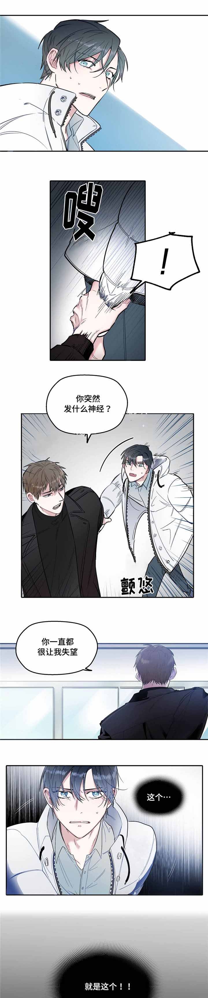 《出逃者》漫画最新章节第32话免费下拉式在线观看章节第【11】张图片