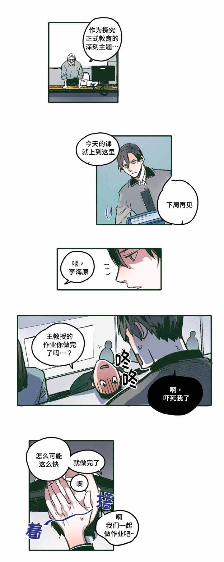 《出逃者》漫画最新章节第4话免费下拉式在线观看章节第【13】张图片