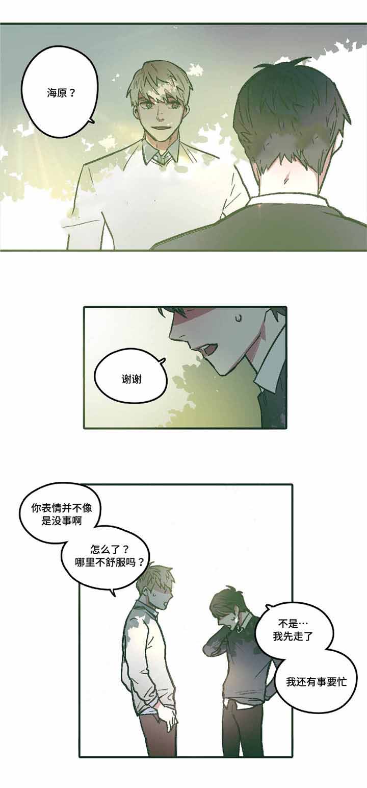 《出逃者》漫画最新章节第5话免费下拉式在线观看章节第【25】张图片