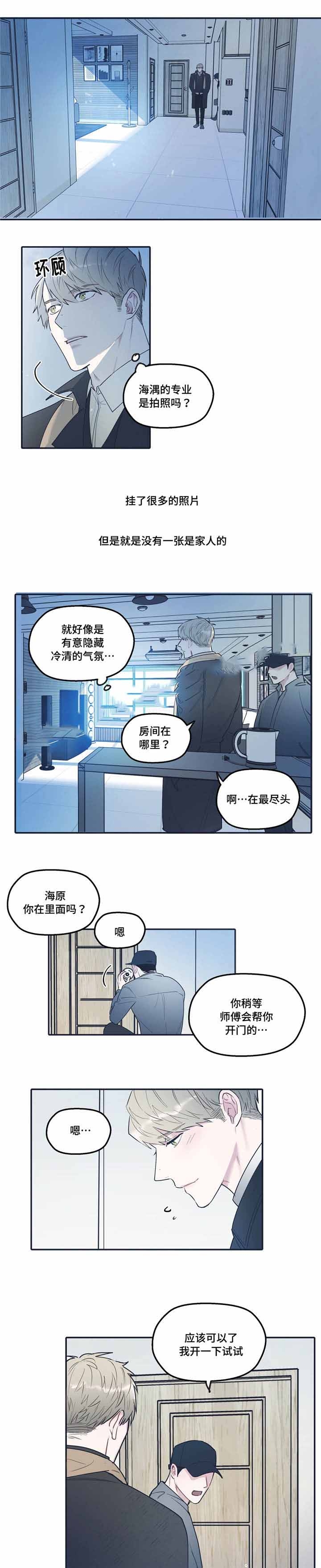 《出逃者》漫画最新章节第34话免费下拉式在线观看章节第【3】张图片