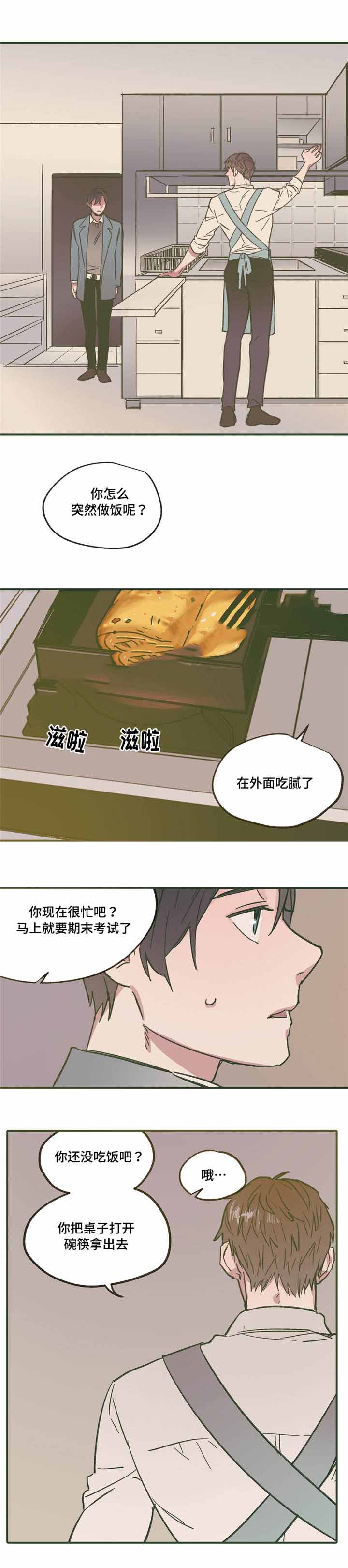 《出逃者》漫画最新章节第16话免费下拉式在线观看章节第【15】张图片