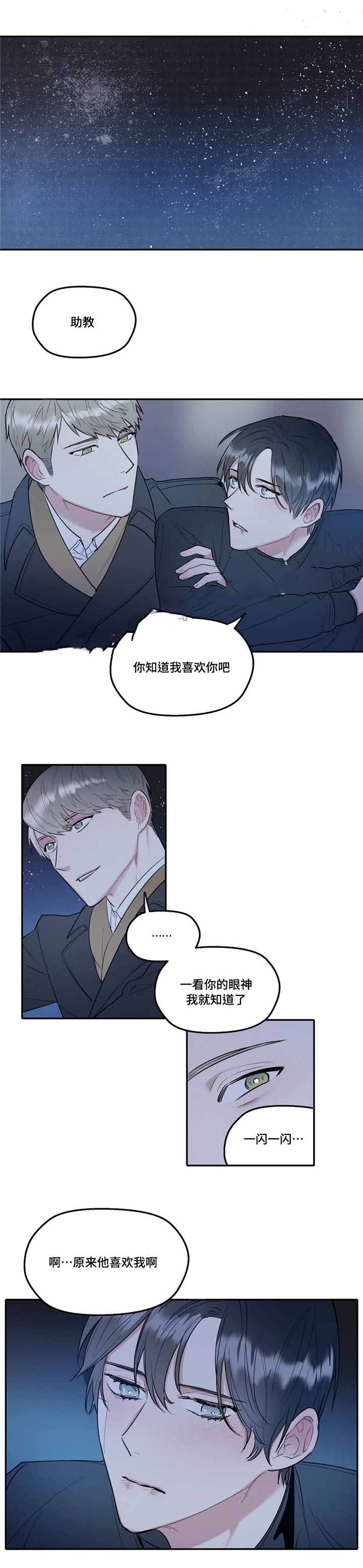 《出逃者》漫画最新章节第35话免费下拉式在线观看章节第【9】张图片