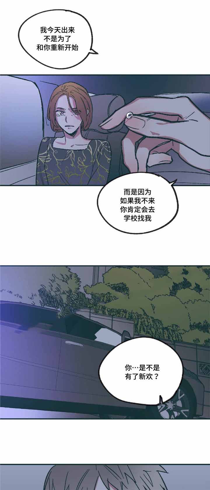 《出逃者》漫画最新章节第9话免费下拉式在线观看章节第【1】张图片