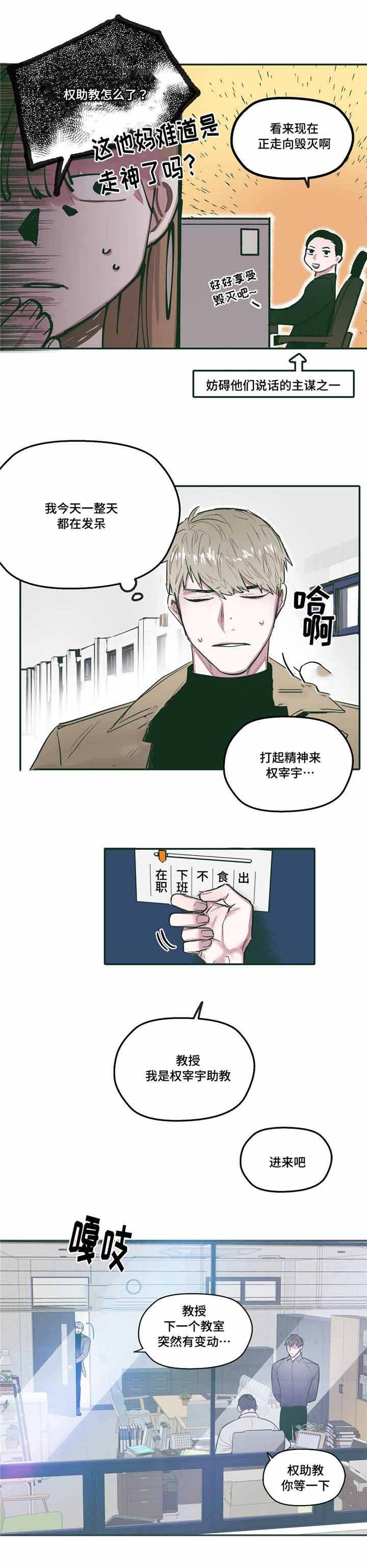 《出逃者》漫画最新章节第27话免费下拉式在线观看章节第【21】张图片