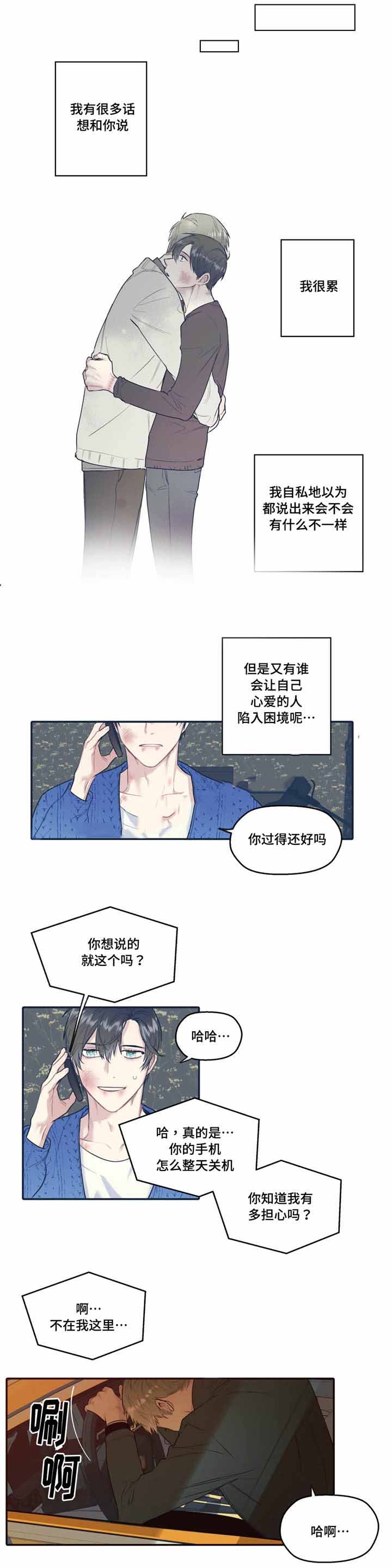 《出逃者》漫画最新章节第33话免费下拉式在线观看章节第【1】张图片