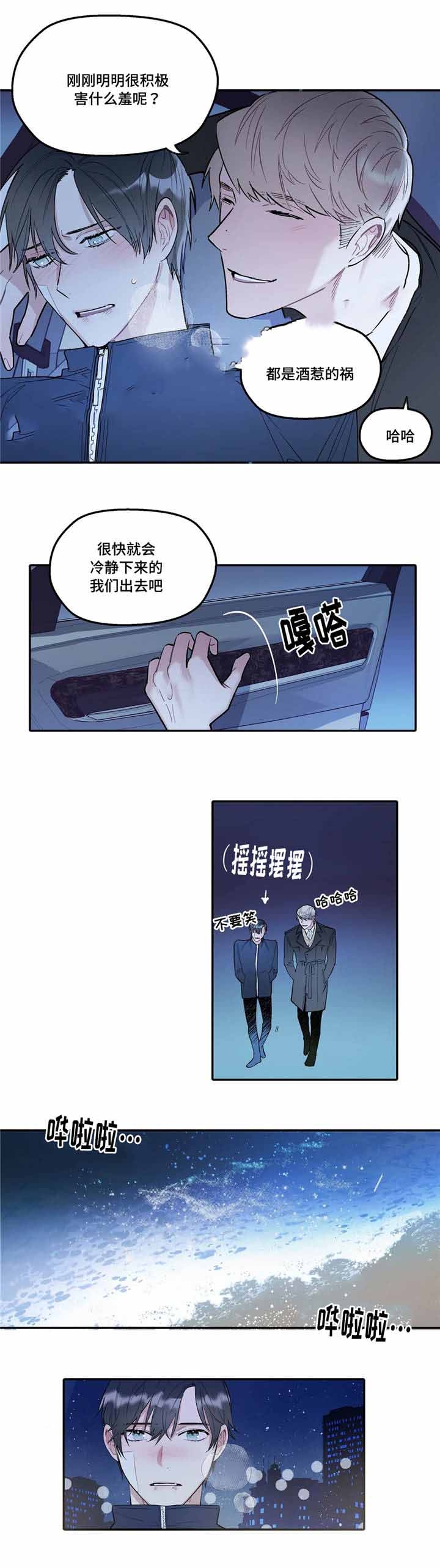 《出逃者》漫画最新章节第35话免费下拉式在线观看章节第【5】张图片