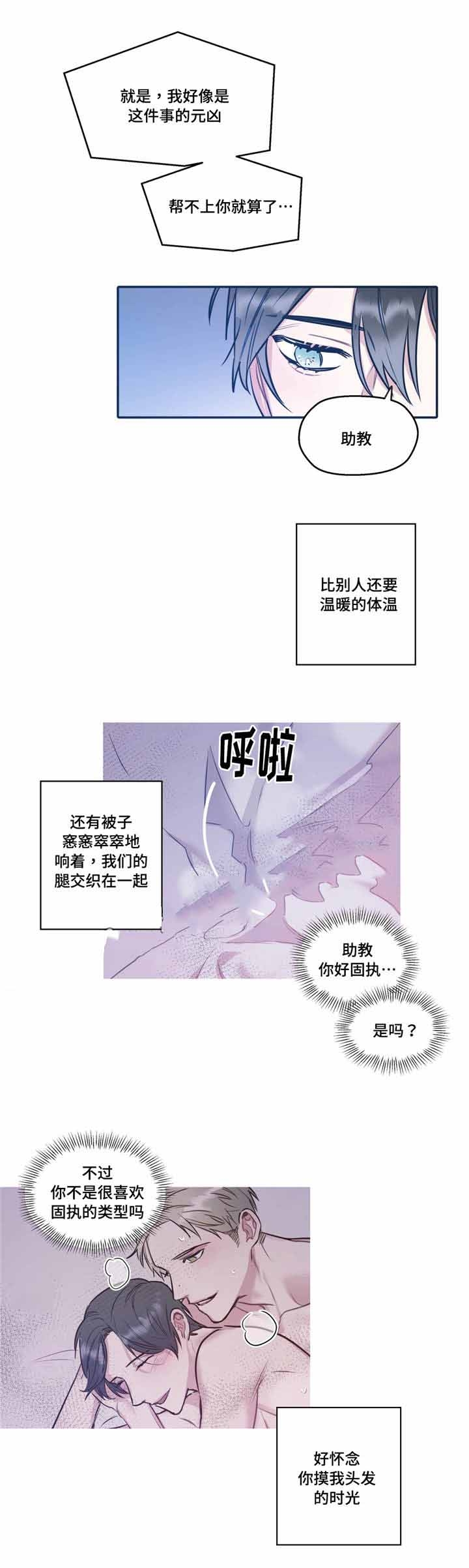 《出逃者》漫画最新章节第33话免费下拉式在线观看章节第【9】张图片