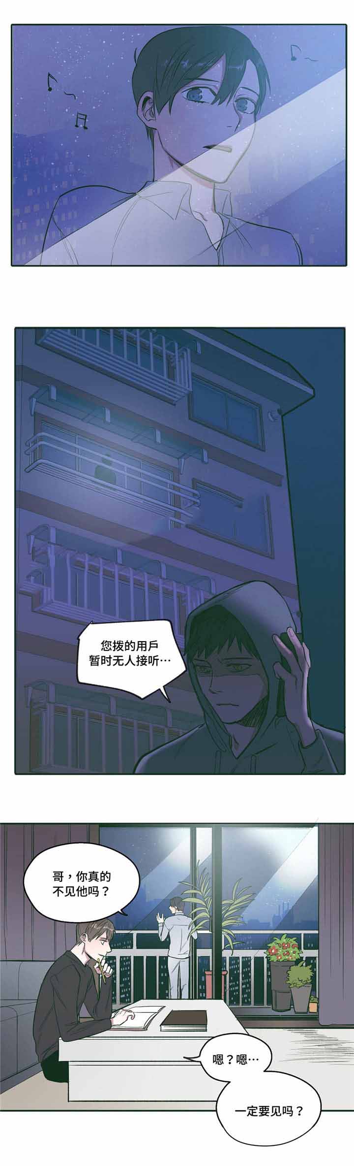 《出逃者》漫画最新章节第21话免费下拉式在线观看章节第【9】张图片