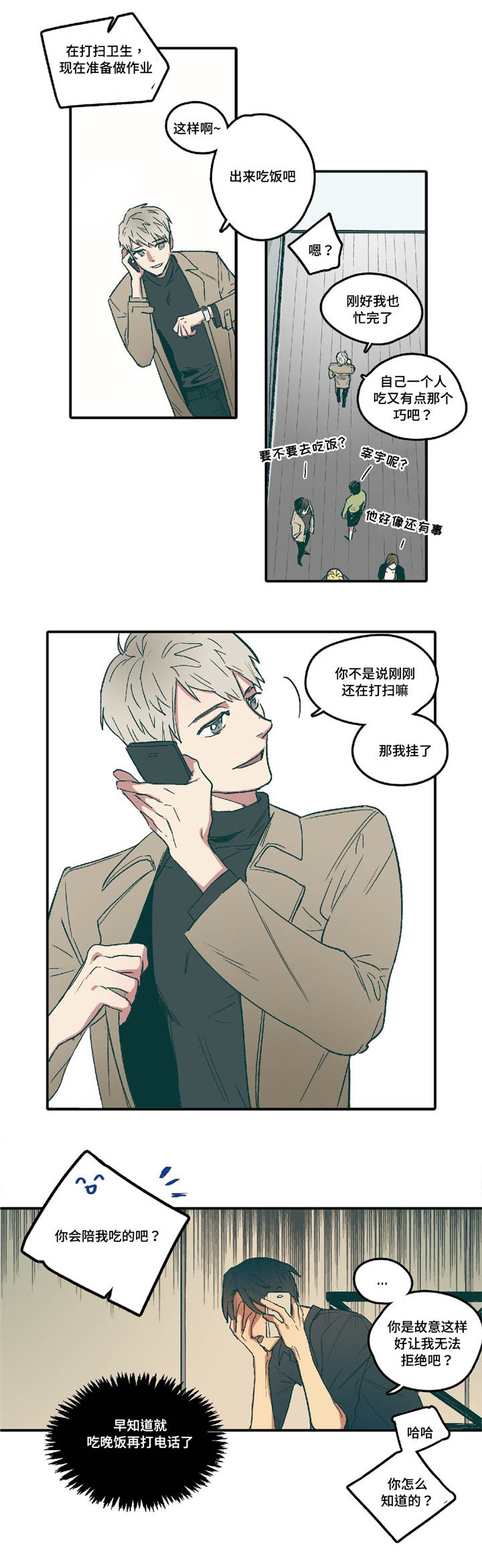 《出逃者》漫画最新章节第3话免费下拉式在线观看章节第【23】张图片