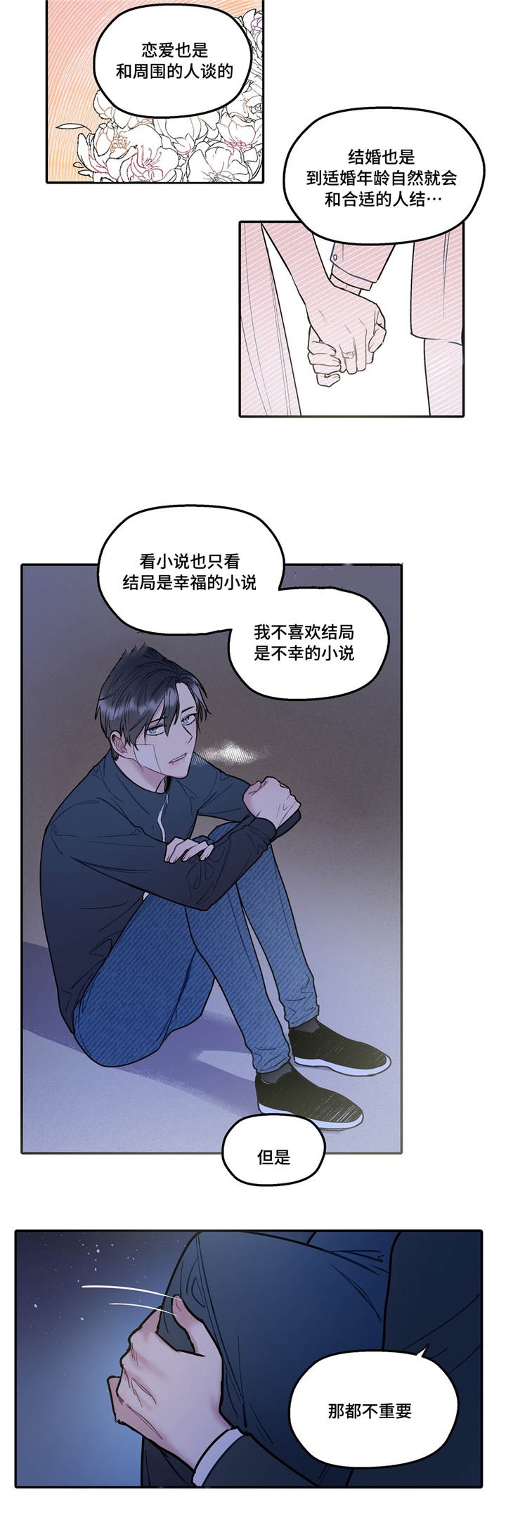 《出逃者》漫画最新章节第35话免费下拉式在线观看章节第【17】张图片