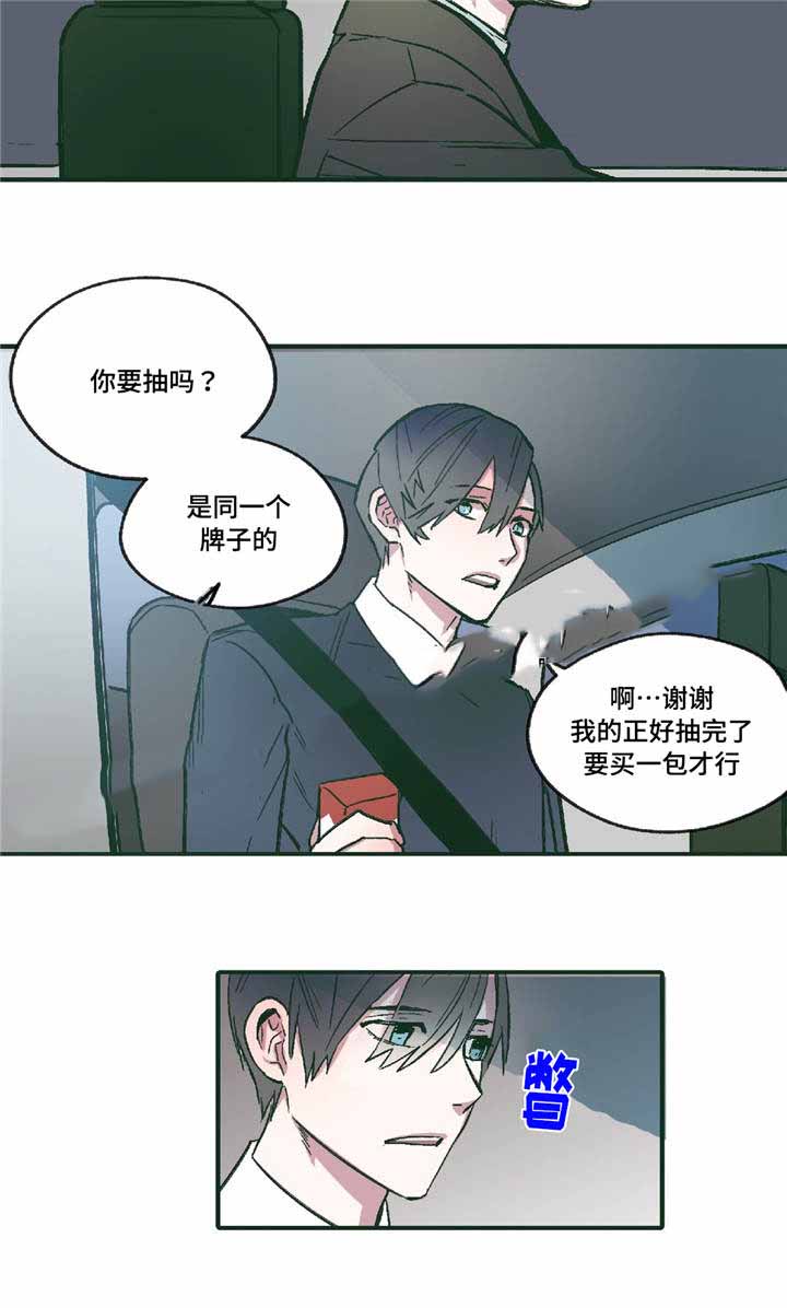 《出逃者》漫画最新章节第12话免费下拉式在线观看章节第【11】张图片