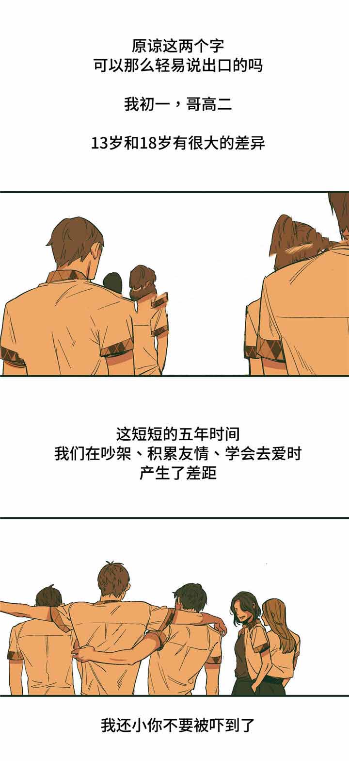 《出逃者》漫画最新章节第18话免费下拉式在线观看章节第【3】张图片