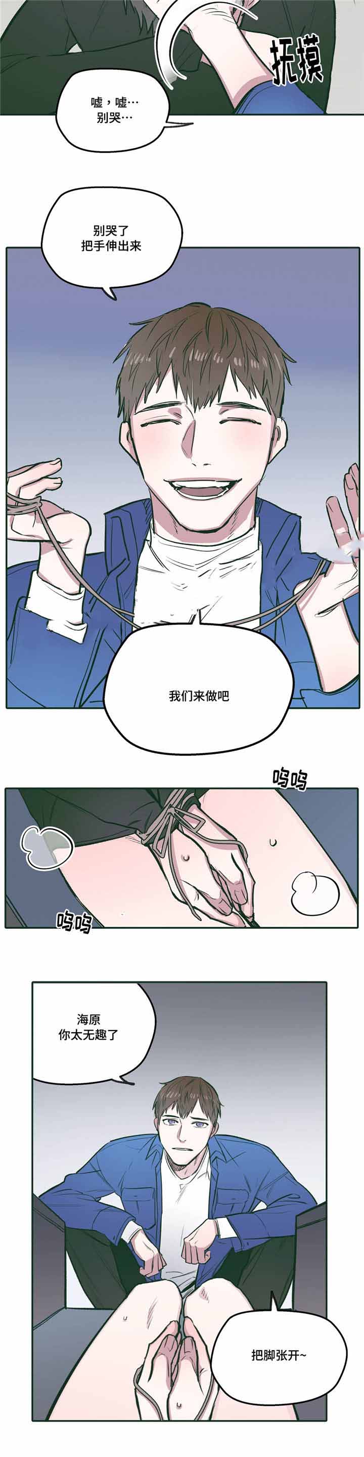 《出逃者》漫画最新章节第25话免费下拉式在线观看章节第【9】张图片