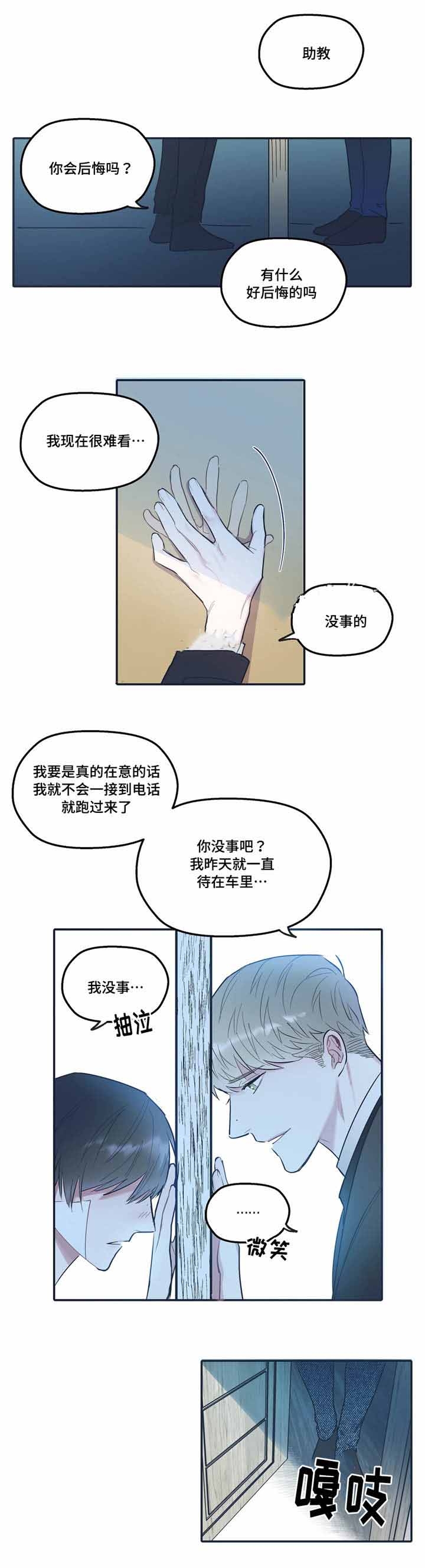 《出逃者》漫画最新章节第34话免费下拉式在线观看章节第【7】张图片