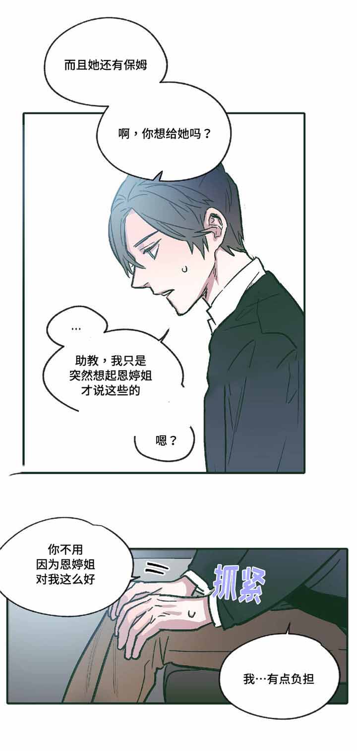 《出逃者》漫画最新章节第12话免费下拉式在线观看章节第【15】张图片