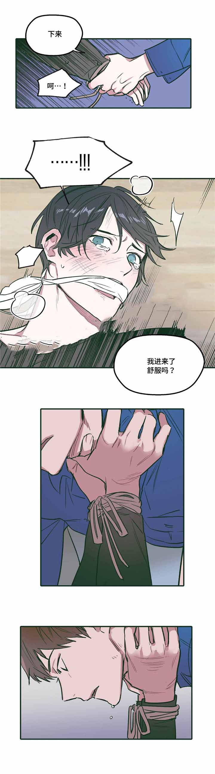 《出逃者》漫画最新章节第26话免费下拉式在线观看章节第【7】张图片