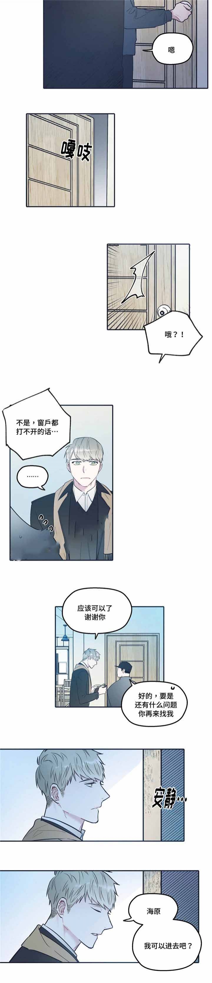 《出逃者》漫画最新章节第34话免费下拉式在线观看章节第【5】张图片