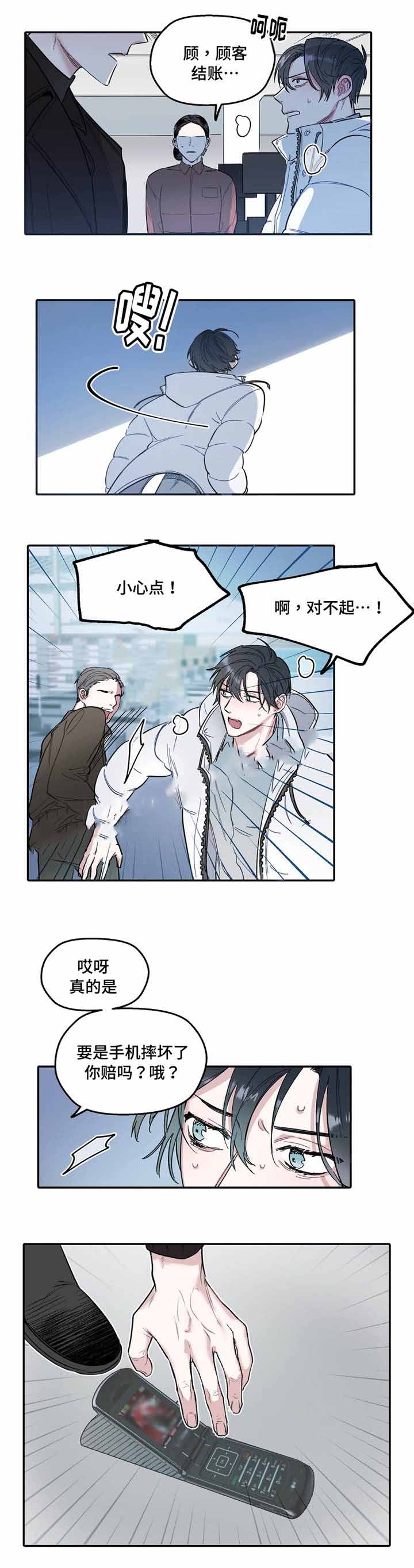 《出逃者》漫画最新章节第32话免费下拉式在线观看章节第【9】张图片