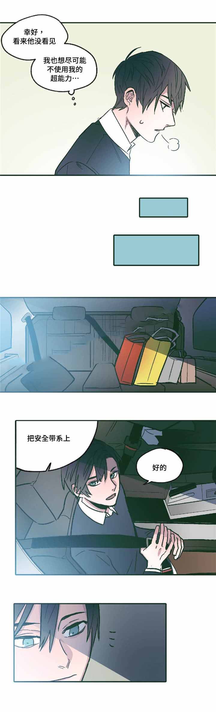 《出逃者》漫画最新章节第12话免费下拉式在线观看章节第【7】张图片