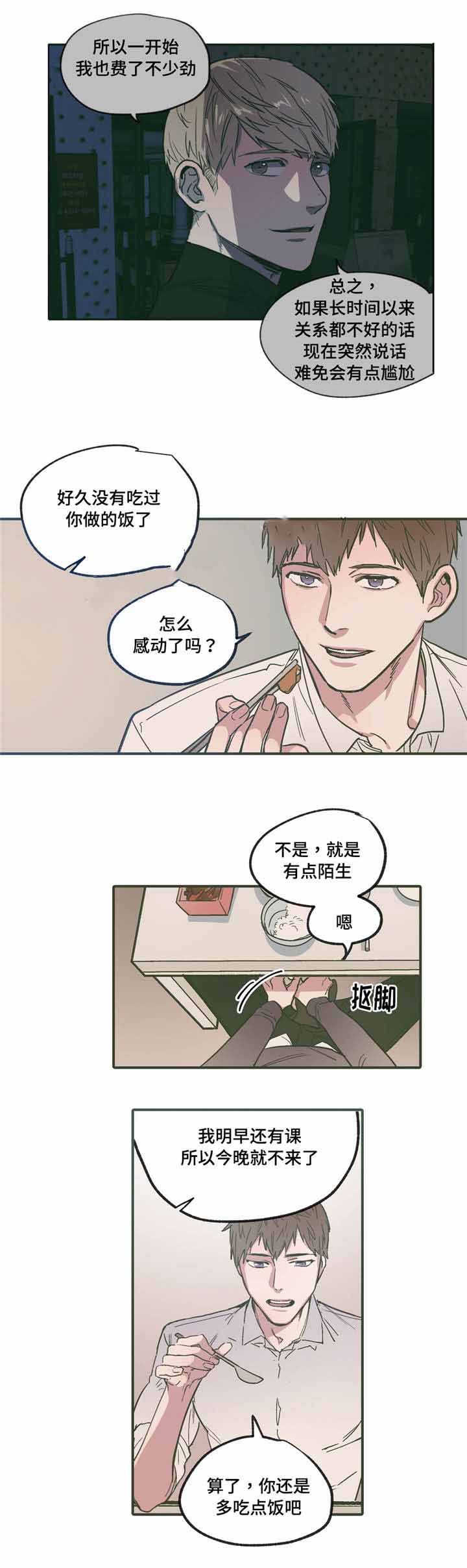 《出逃者》漫画最新章节第16话免费下拉式在线观看章节第【19】张图片