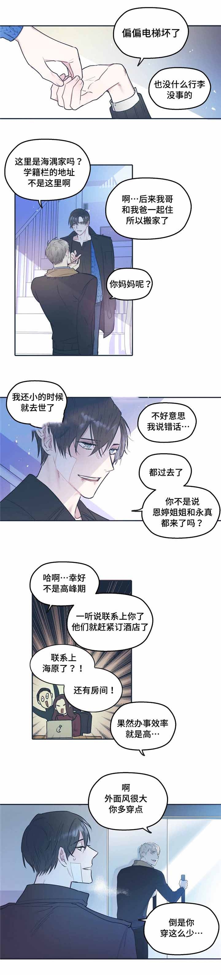 《出逃者》漫画最新章节第34话免费下拉式在线观看章节第【13】张图片