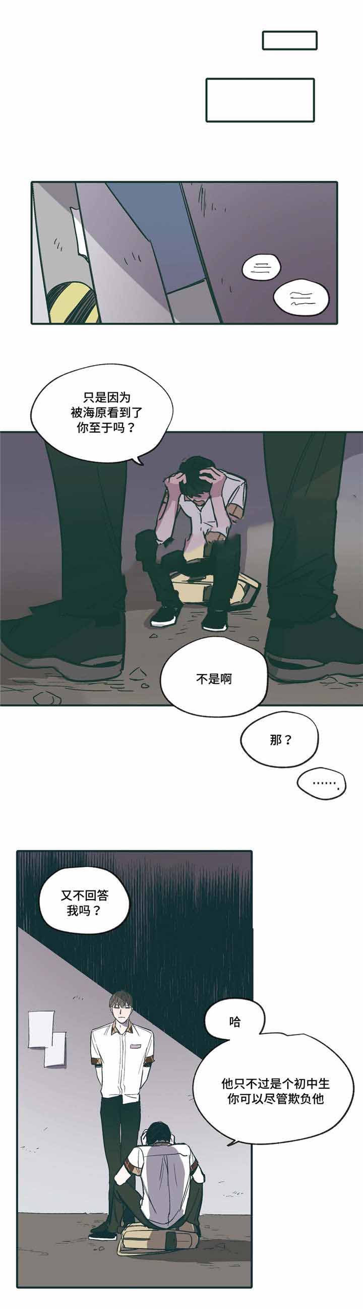 《出逃者》漫画最新章节第19话免费下拉式在线观看章节第【9】张图片