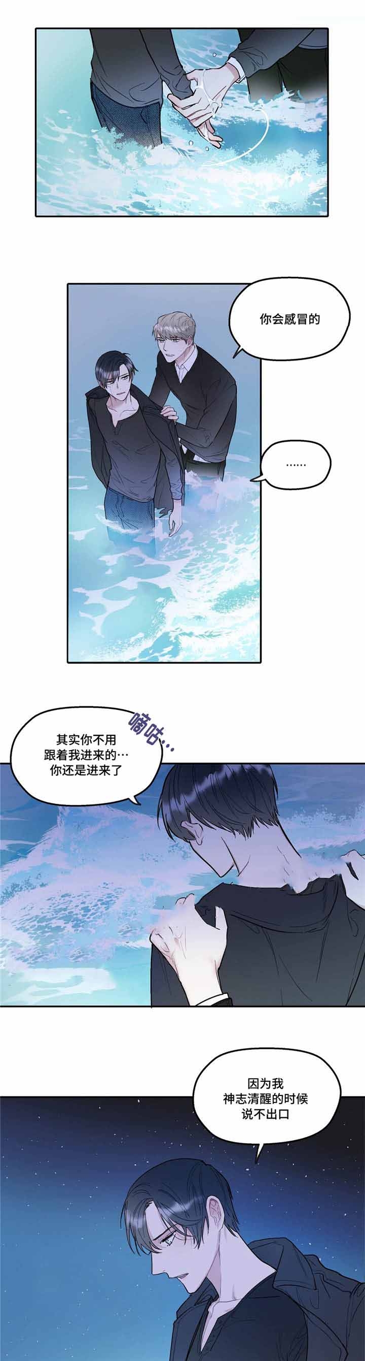 《出逃者》漫画最新章节第35话免费下拉式在线观看章节第【25】张图片