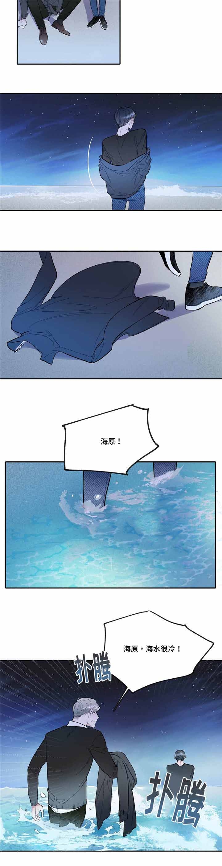 《出逃者》漫画最新章节第35话免费下拉式在线观看章节第【23】张图片