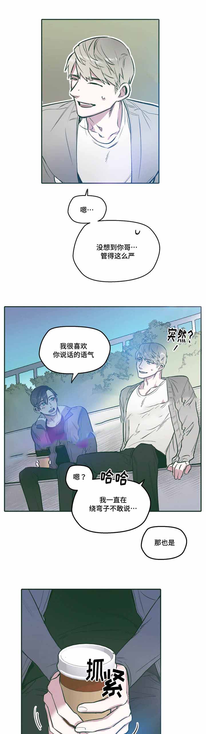 《出逃者》漫画最新章节第24话免费下拉式在线观看章节第【7】张图片