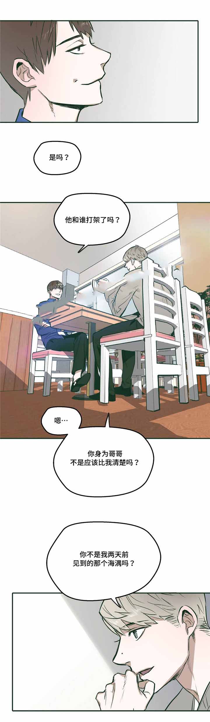 《出逃者》漫画最新章节第23话免费下拉式在线观看章节第【11】张图片