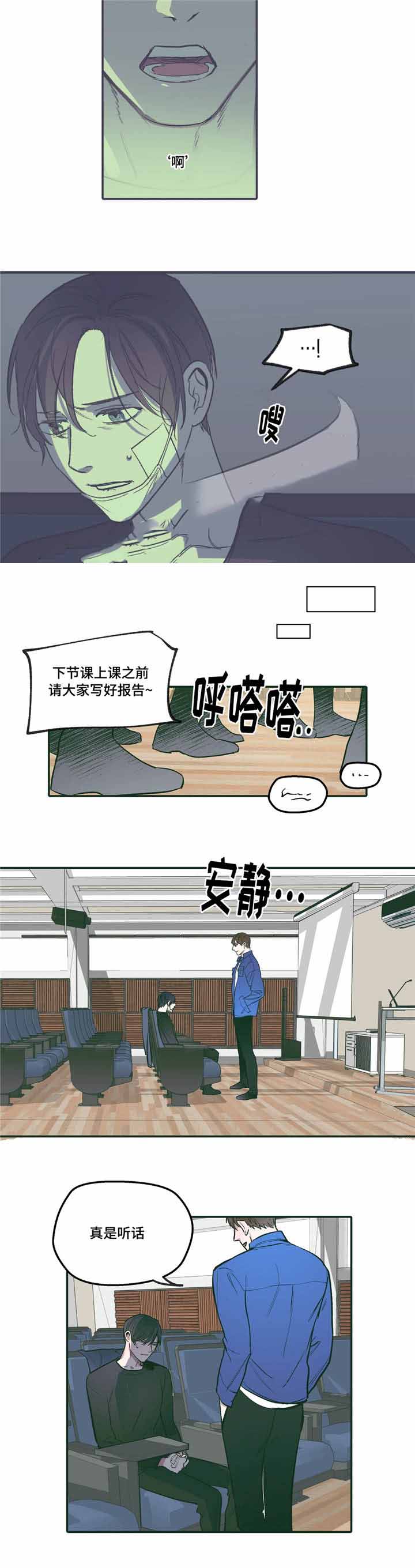 《出逃者》漫画最新章节第24话免费下拉式在线观看章节第【19】张图片