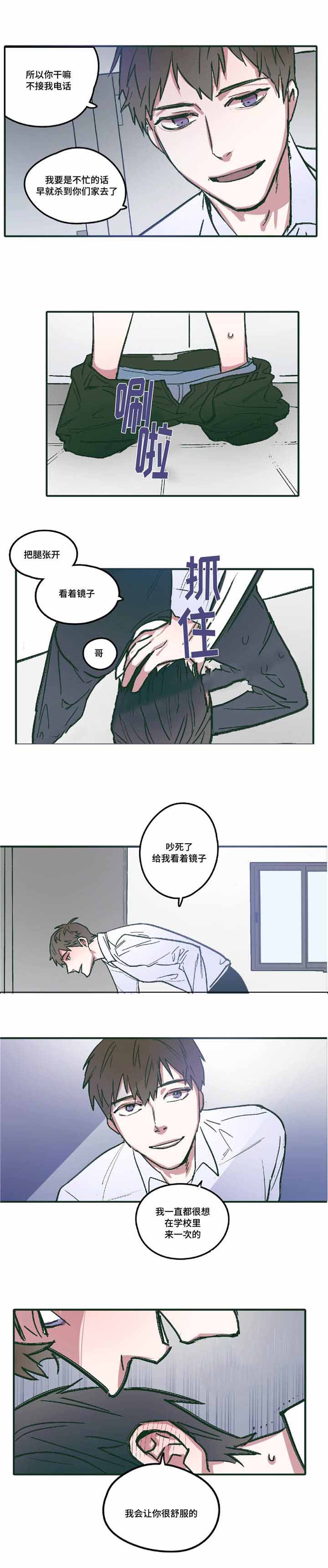 《出逃者》漫画最新章节第7话免费下拉式在线观看章节第【19】张图片