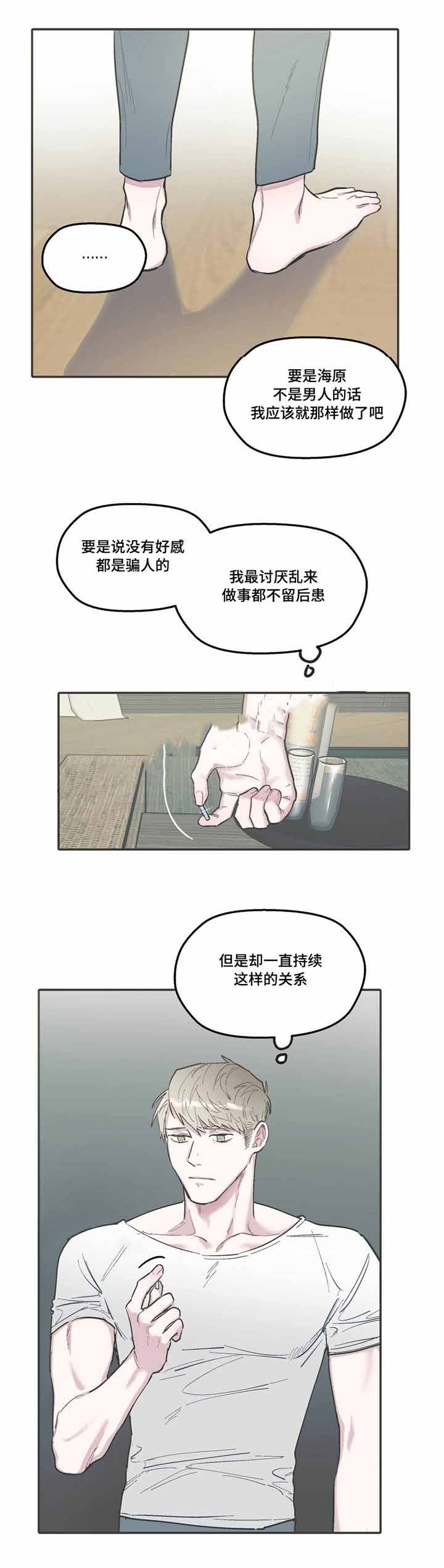 《出逃者》漫画最新章节第30话免费下拉式在线观看章节第【3】张图片