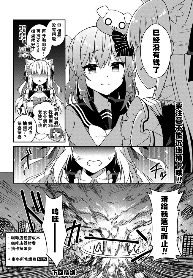 《犬山玉姬Channel.我们的幕后故事》漫画最新章节第7话免费下拉式在线观看章节第【12】张图片