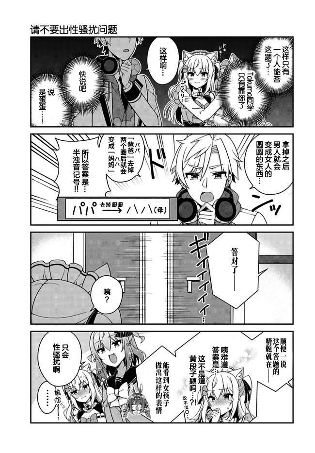 《犬山玉姬Channel.我们的幕后故事》漫画最新章节第9话免费下拉式在线观看章节第【7】张图片