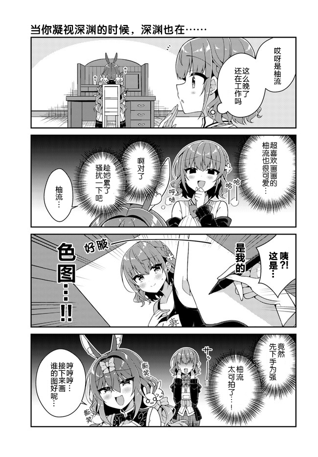 《犬山玉姬Channel.我们的幕后故事》漫画最新章节第6话免费下拉式在线观看章节第【7】张图片