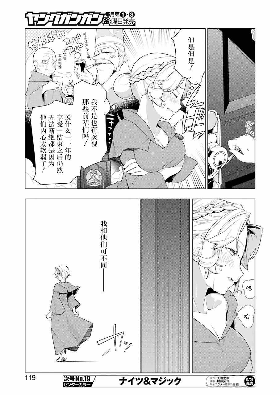 《异世界食堂》漫画最新章节第23话免费下拉式在线观看章节第【8】张图片