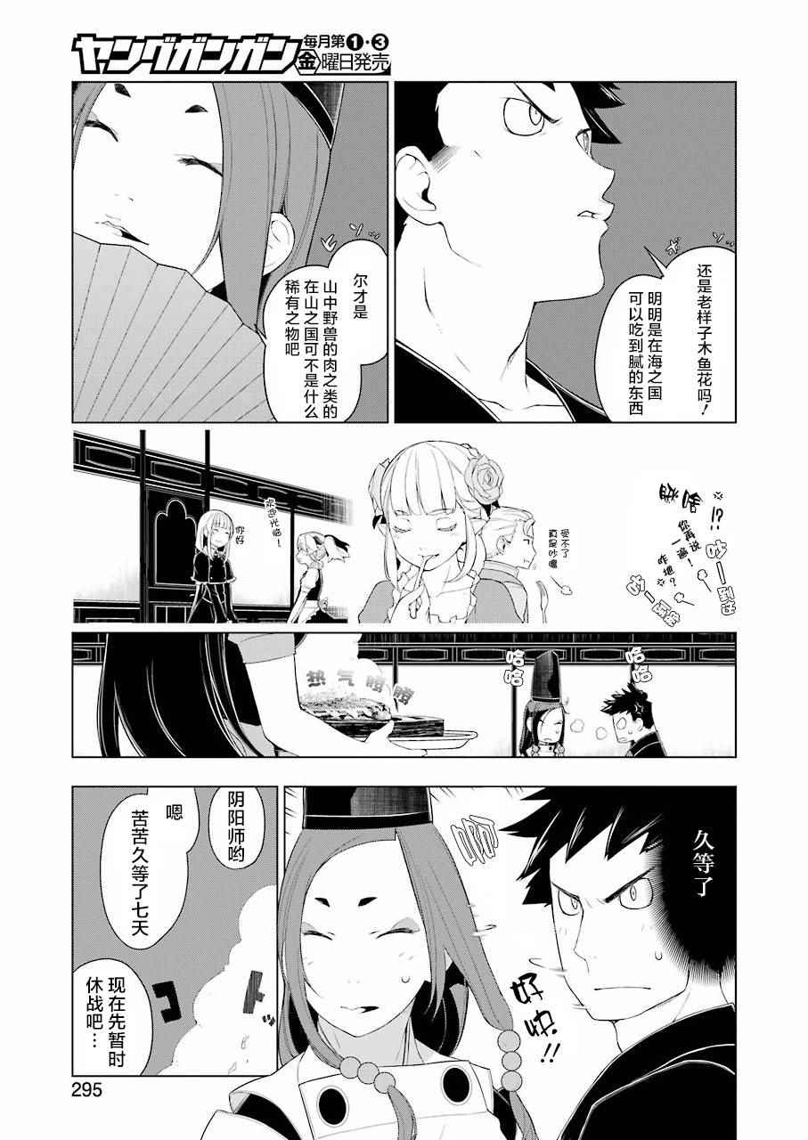 《异世界食堂》漫画最新章节第15话免费下拉式在线观看章节第【9】张图片