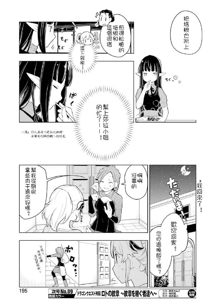 《异世界食堂》漫画最新章节第19话免费下拉式在线观看章节第【9】张图片