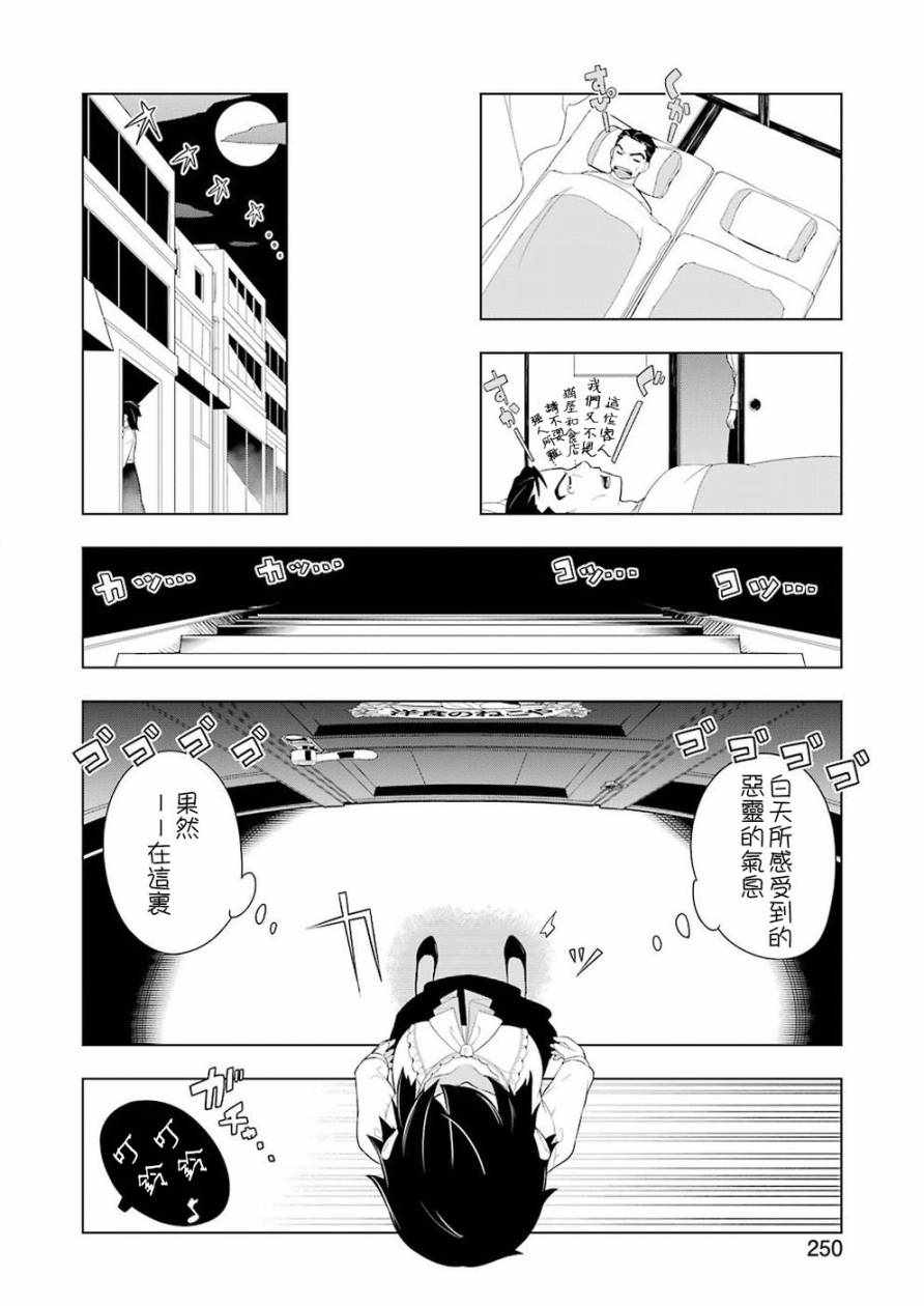 《异世界食堂》漫画最新章节第26话免费下拉式在线观看章节第【10】张图片