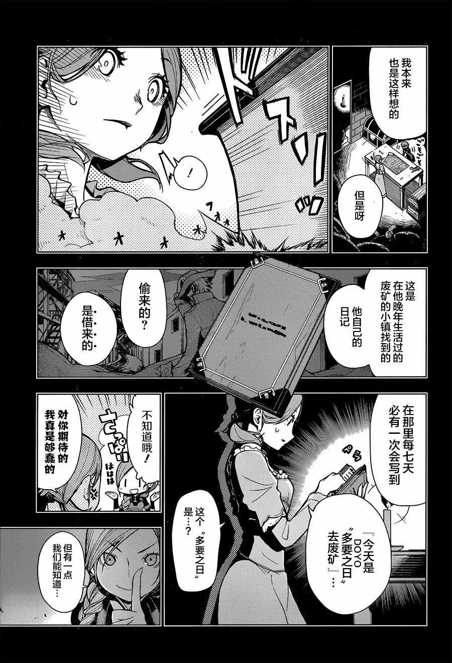 《异世界食堂》漫画最新章节第1话免费下拉式在线观看章节第【10】张图片