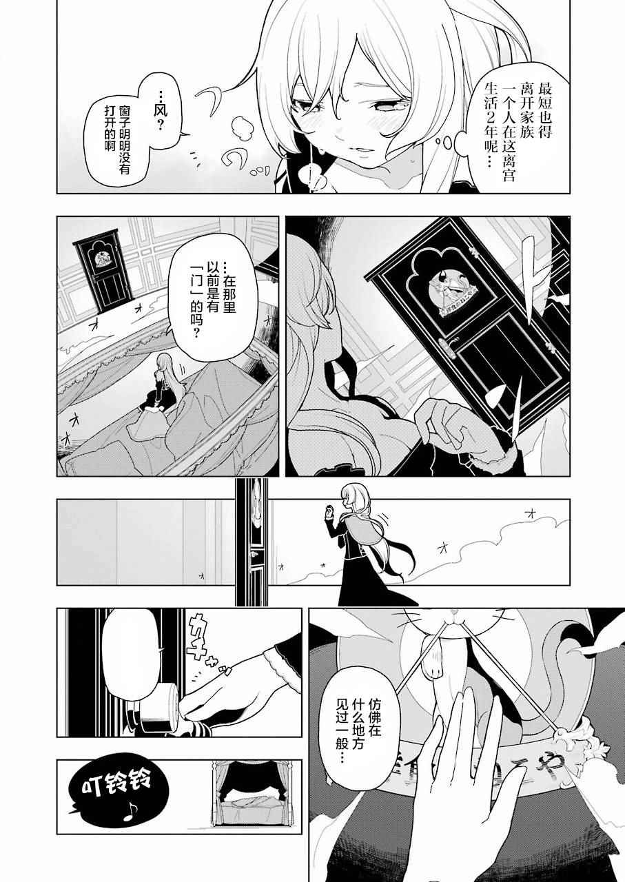 《异世界食堂》漫画最新章节第8话免费下拉式在线观看章节第【5】张图片