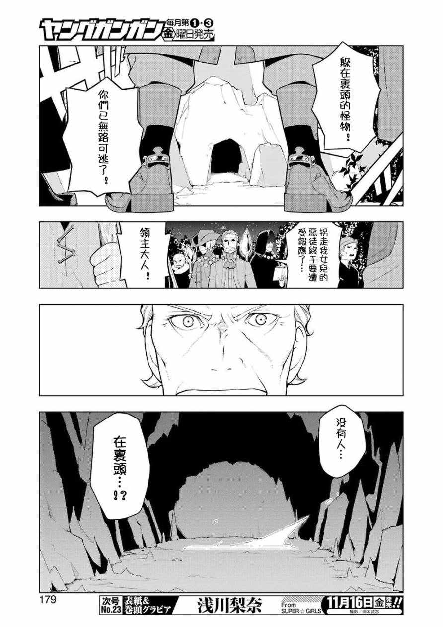 《异世界食堂》漫画最新章节第25话免费下拉式在线观看章节第【3】张图片