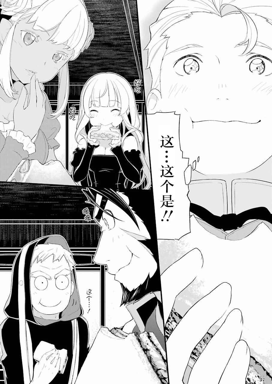 《异世界食堂》漫画最新章节第14话免费下拉式在线观看章节第【19】张图片