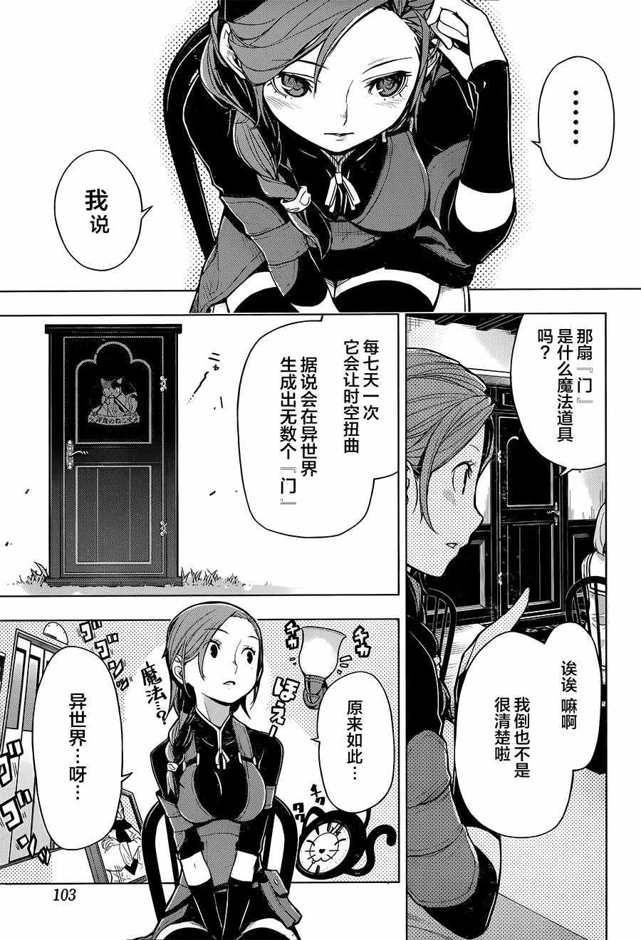 《异世界食堂》漫画最新章节第1话免费下拉式在线观看章节第【8】张图片